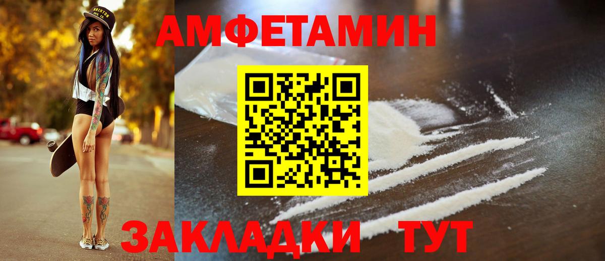 Канаш  Amphetamine 98%  Вход с VPN 