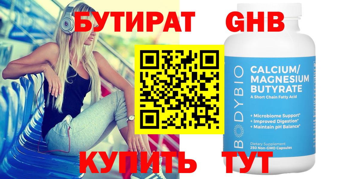 Канаш  Бутират буратино  БУТИРАТ  Вход с VPN 