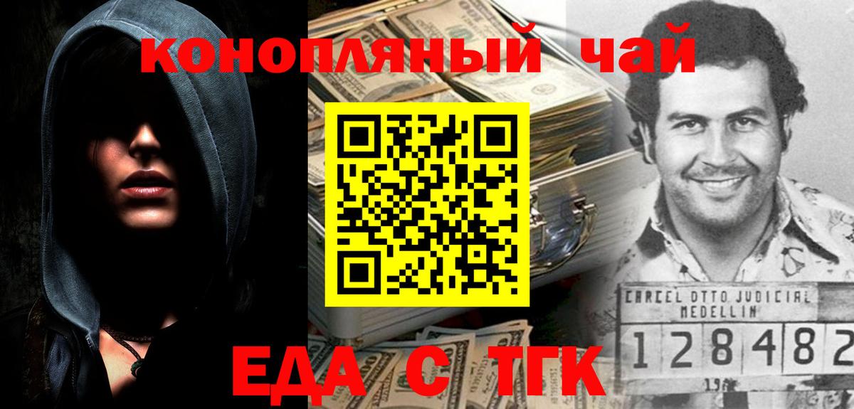 Канаш  Еда ТГК конопля  Вход с VPN 