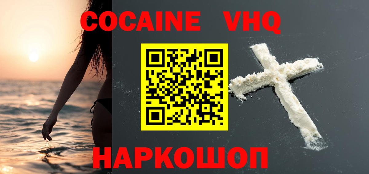 КОКАИН Колумбийский Канаш