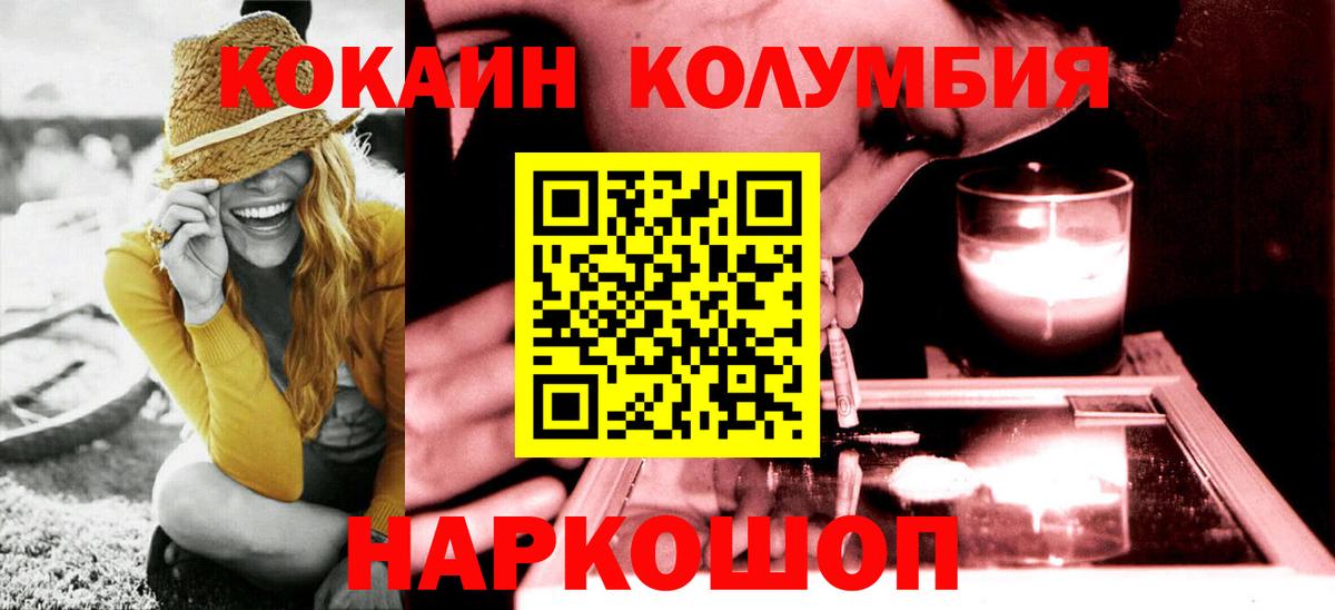 Канаш  Cocaine Fish Scale  КОКАИН  Вход с VPN  Cocaine Fish Scale 