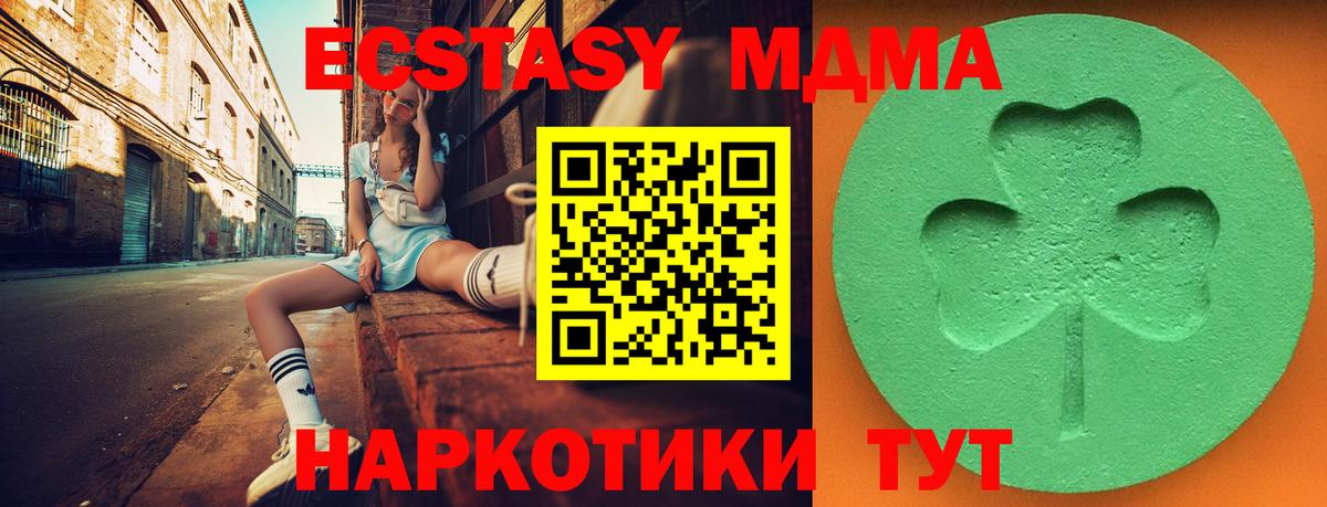 ЭКСТАЗИ 280мг  Ecstasy Cube  ссылка на мегу ссылка  Канаш  Вход с VPN  Ecstasy 