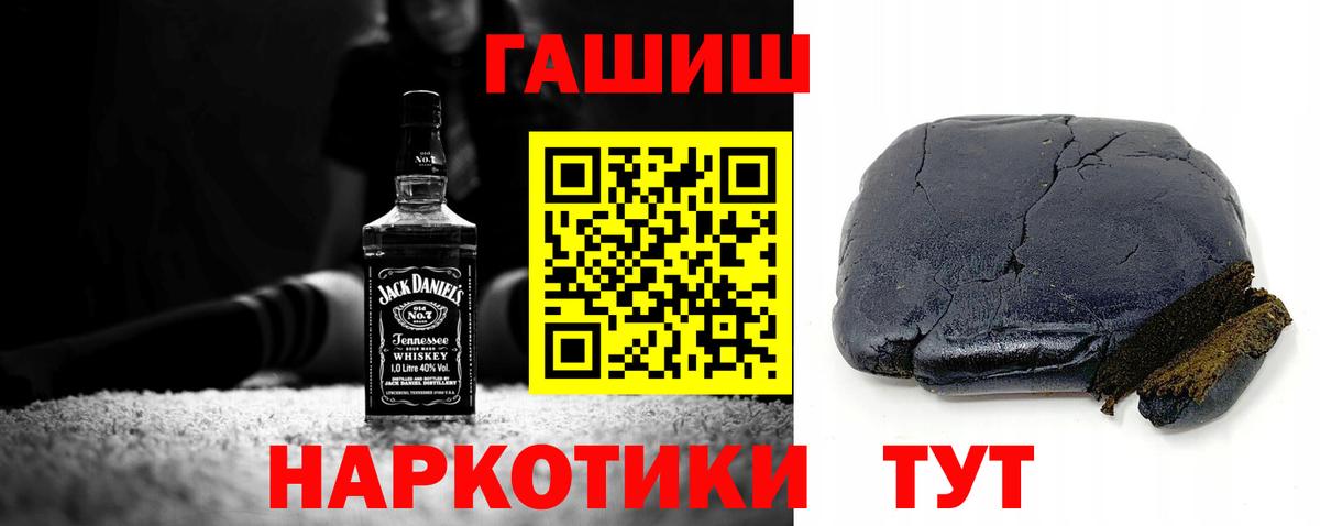 ГАШ Изолятор  Вход с VPN  Гашиш  ГАШИШ VHQ  Канаш 