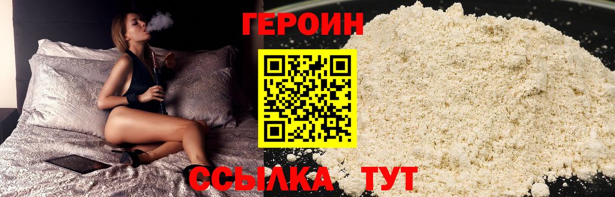 Канаш  Героин Heroin  Вход с VPN 