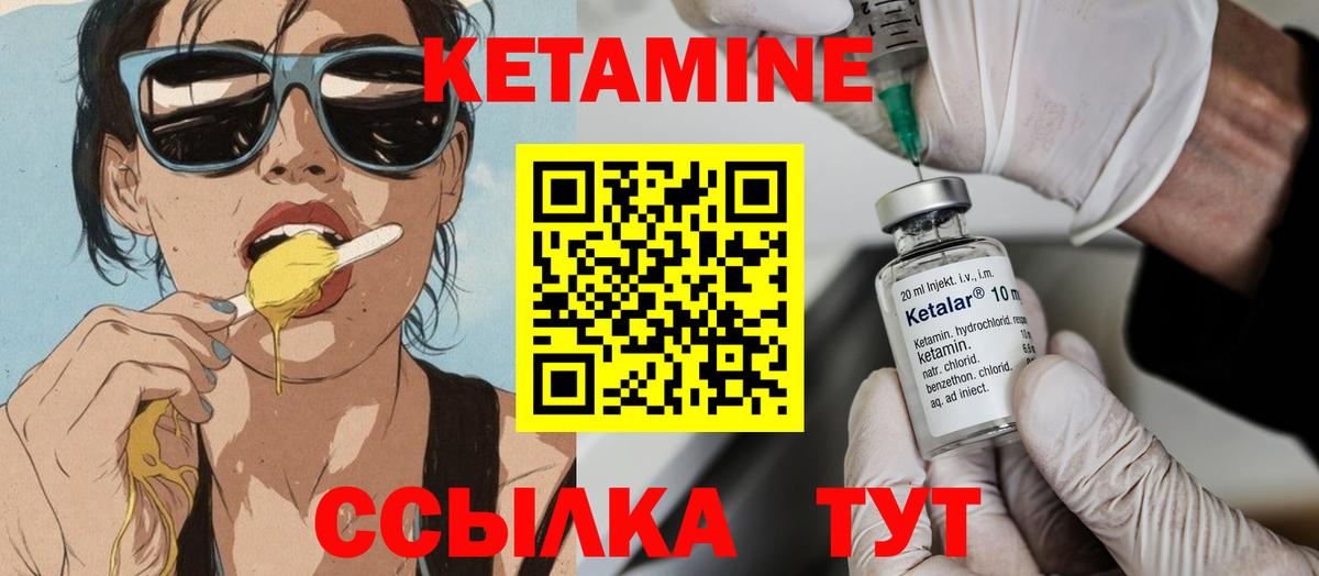 Кетамин ketamine  КЕТАМИН ketamine  Канаш  Вход с VPN 