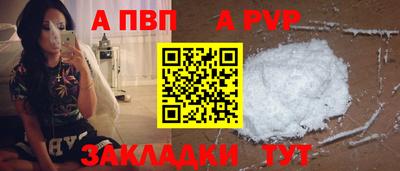 спайс Краснокаменск