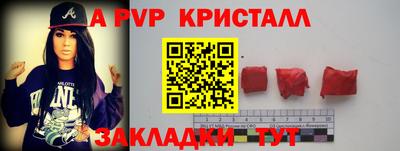 спайс Краснокаменск