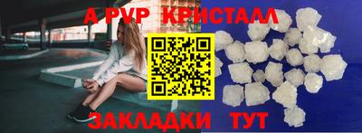 спайс Краснокаменск