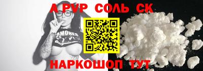 спайс Краснокаменск