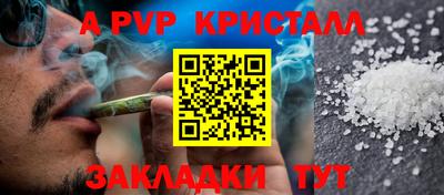 спайс Краснокаменск