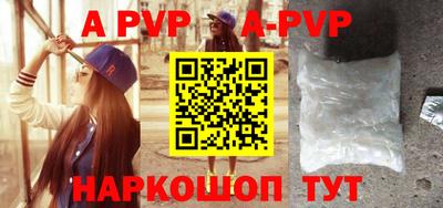 apvp Краснознаменск