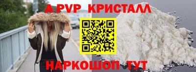 apvp Краснознаменск