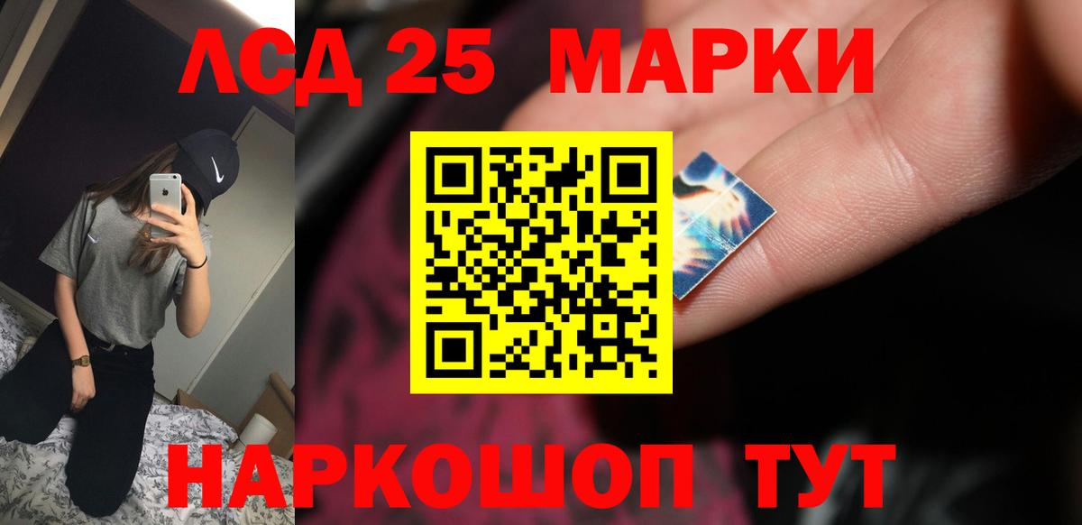 LSD-25 экстази кислота Канаш