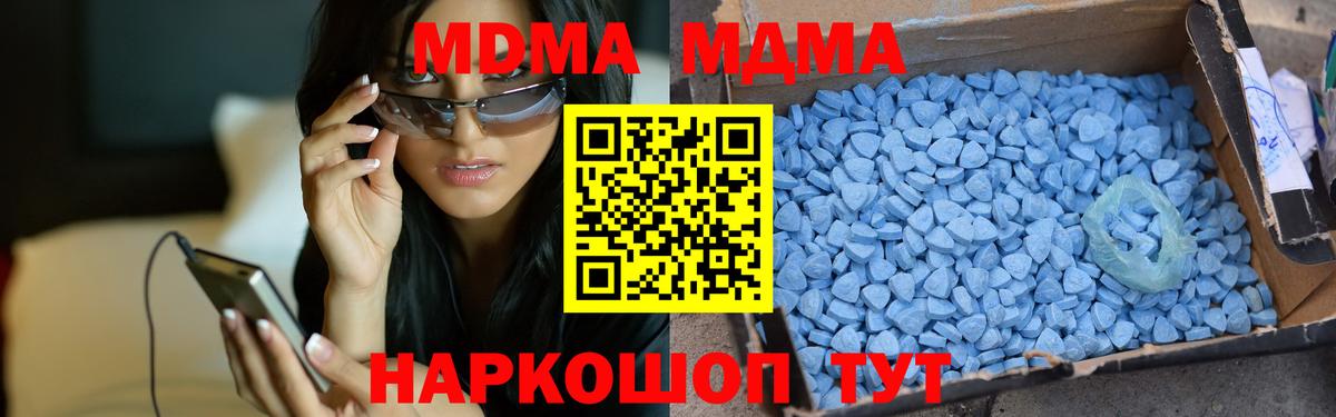 МДМА кристаллы  Вход с VPN  Канаш  МДМА VHQ 