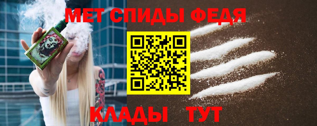 Метамфетамин пудра Канаш