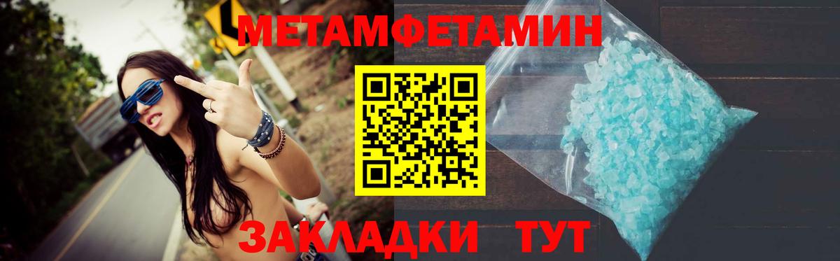 Канаш  Первитин Декстрометамфетамин 99.9%  Первитин Декстрометамфетамин 99.9%  МЕТАМФЕТАМИН  Вход с VPN 