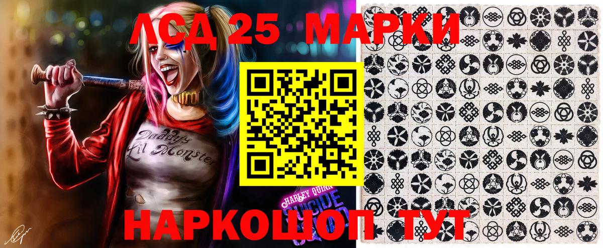 Марки NBOMe 1500мкг Канаш