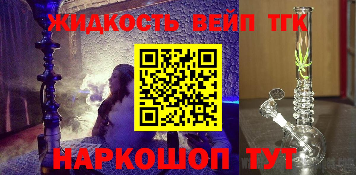 ТГК Wax Канаш