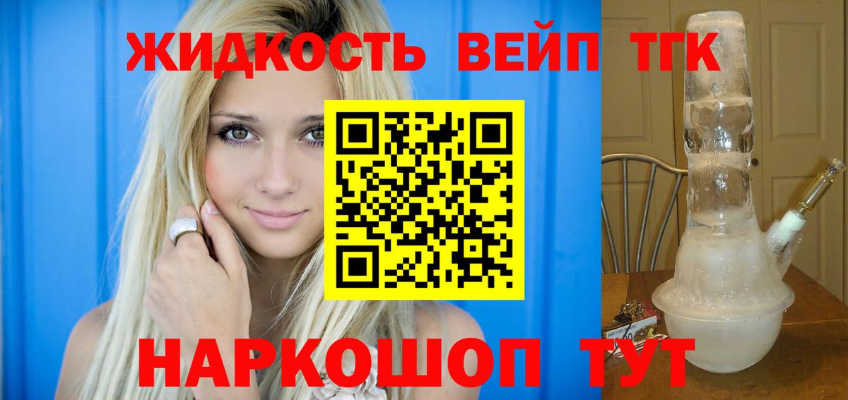 Канаш  ТГК вейп  Вход с VPN 