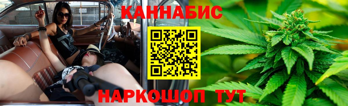 Канабис семена Канаш